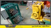 نحوه تولید سیم خاردار تبری