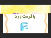 پایان نامه درباره عملکرد نمایندگی