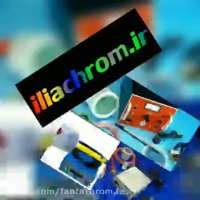 مخمل پاش جدید ایلیاکروم با ضمانت نامه شرکتی09127692842