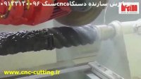 cncسنگ - دستگاه برش سنگ
