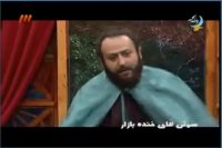 سوتی های خنده دار مجموعه طنز " خنده بازار "( ویژه عید )