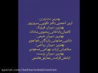 ایمان سرورپور بهترین مشاور ایران