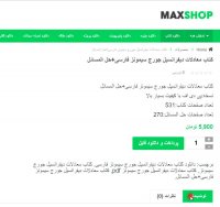 دانلود کتاب معادلات دیفرانسیل جورج سیمونز فارسی