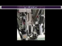 دستگاه تک سوزنه پولک و مهره زنی اورگان