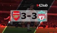 نگاهی دیگر به بازی جذاب آرسنال و لیورپول