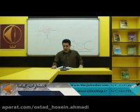 مشاوره تخصصی کنکور توسط استاد حسین احمدی(گیلنا)(دین و زندگی یازدهم) قسمت یک