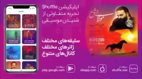 آهنگ علیرضا عصار به نام «مولای عشق»