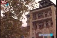 مستند تهران