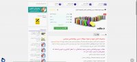 دانلود جزوه و نمونه سوالات درس روانشناسی سیاسی (مجموعه کامل)