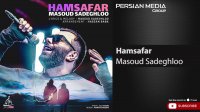 آهنگ جدید مسعود صادقلو - همسفر