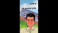 درست کردن کتاب قصه با اسم و عکس کودک در شادینال
