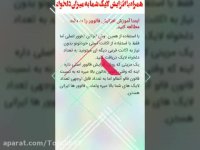 افزایش روزانه 3000 فالوور ایرانی اینستاگرام
