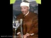 قرائت ماندگار سوره حمد از عبدالباسط