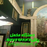 فروش دستگاه های :آبکاری / مخمل پاش / هیدروگرافیک/ شب نما فانتاکروم 09362022208