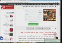 جزوه و سوالات درس مدیریت تحول و بهبود سازمانی در بخش دولتی مسعود احمدی