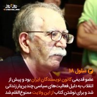 به مناسبت سالروز در گذشت علی اشرف درویشیان