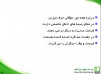 درس دوم جهل در مدیریت