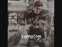 آهنگ جدید احسان کریمی به نام وابستگی