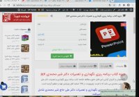 جزوه کتاب برنامه ریزی نگهداری و تعمیرات دکتر شیر محمدی ppt
