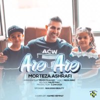 مرتضی اشرفی - آره آره