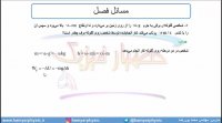 جلسه 124 فیزیک دهم - کار و انرژی جنبشی 5 - مدرس محمد پوررضا