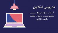 ارتقا مهارت لیسنینگ