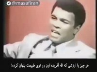 نظر محمد علی کلی در مورد حجاب