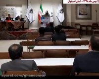 همایش ملی علمی پژوهشی فقه و حقوق اسلامی (قانون یار)