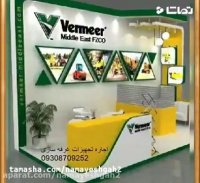 اجاره تجهیزات نمایشگاهی _اجاره تجهیزات پذیرایی tajhizat paziraee     های رنتر