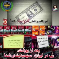 فخرآور، رجوی پیوندتان مبارک