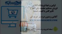 mojasameh.com  آینه کنسول فایبرگلاس دکوری