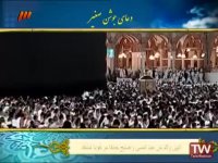 دعای جوشن صغیر