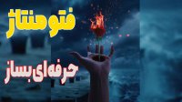 : پروژه ساخت افکت نئون  دوره صفرتاصد فتوشاپ (جلسه  چهل و دو )