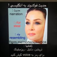 رمز کردن کلمه حدیث فولادوند