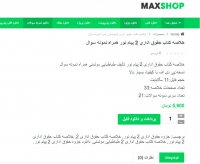 دانلود خلاصه کتاب حقوق اداری 2 پیام نور همراه نمونه سوال pdf