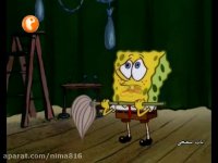 باب اسفنجی دوبله فارسی