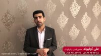 بازی سازان | پکیج صفرتا صد خانه بازی - قسمت سوم