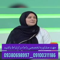 درمان قطعی گیاهی فیبروم رحم بدون جراحی