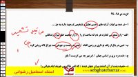 آموزش ادبیات استاد رضوانی -حسن تعلیل