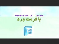 دانلود پایان نامه ورشکستگی شرکت
