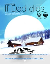 کتاب صوتی انگلیسی If Dad Dies