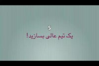 10 درس زندگی از استیو جابز