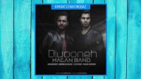 آهنگ ماکان بند به نام دیوونه