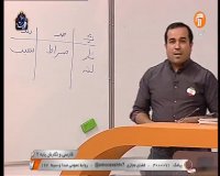 درس فارسی - درس 14 پایه دوم ابتدایی