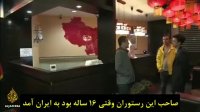 چین همچنان پای ایران مانده ؛ با هم زمستان را تحمل می‌کنند