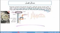 جلسه 106 فیزیک دهم - شاره در حرکت و اصل برنولی 5 - مدرس محمد پوررضا