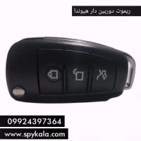 ریموت دوربین دار هیوندا | ریموت دوربینی 09924397145