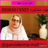 زگیل تناسلی را چگونه درمان کنیم؟