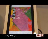 برنامه به روز - قسمت 166