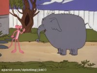 کارتون پلنگ صورتی قسمت فیل صورتی
